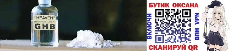 БУТИРАТ буратино  Купить где  Слюдянка 