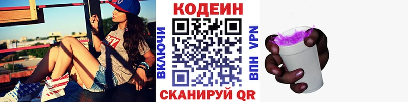 Купить где  Слюдянка  Кодеиновый сироп Lean Purple Drank 