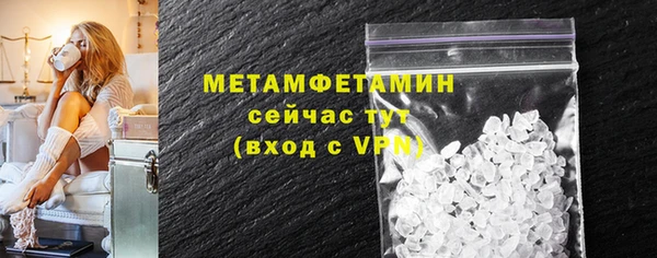 метамфетамин Бронницы