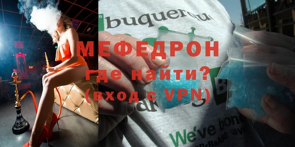 мескалин Богородицк