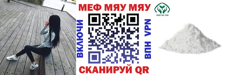 Мефедрон мяу мяу  Купить закладки  Слюдянка 