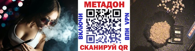 МЕТАДОН VHQ  Купить закладки  Слюдянка 